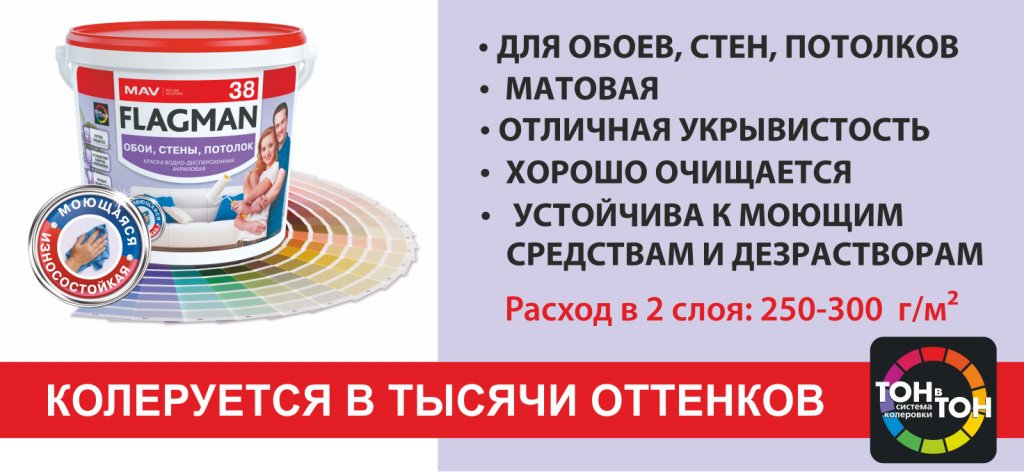 FLAGMAN 38 с фишками.jpg FLAGMAN 38 с фишками.jpg